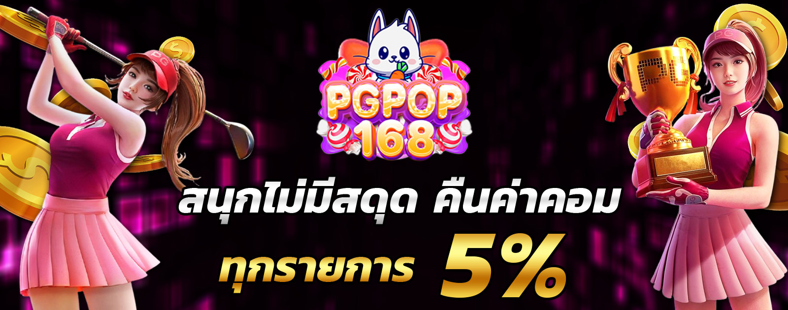 ปกช้อน 2 1bs